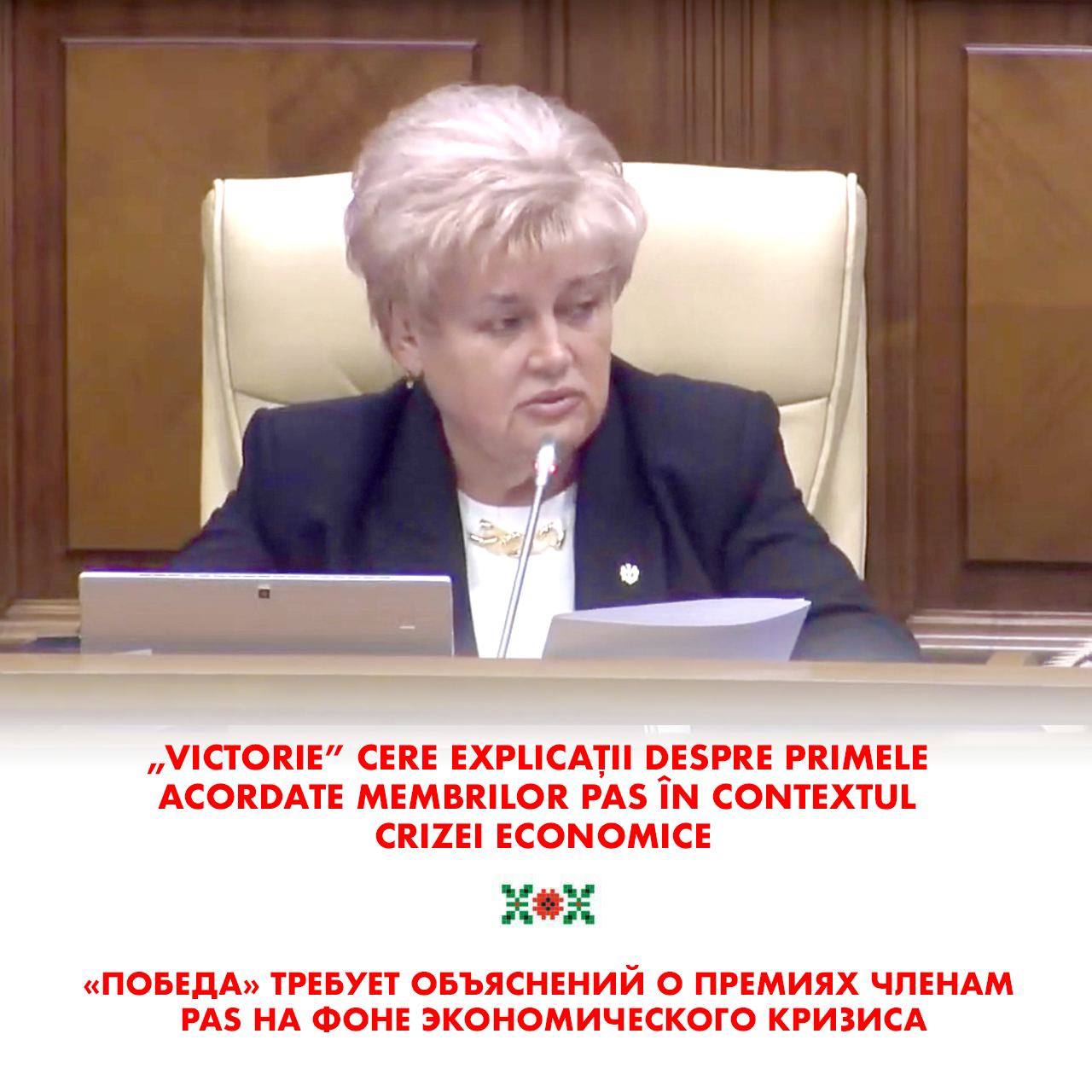 „Victorie” cere explicații despre primele acordate membrilor PAS în contextul crizei economice