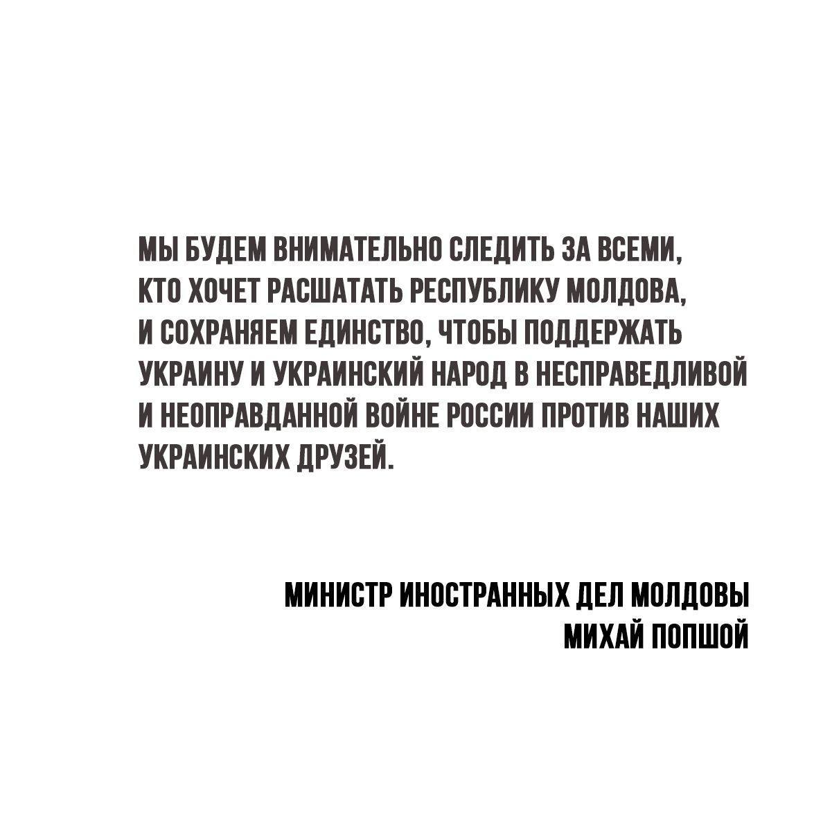 Молдова может потерять нейтральный статус: реакция Илана Шора на заявления главы МИД