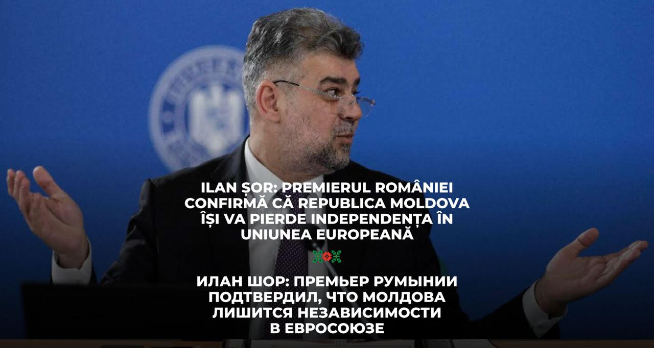 Ilan Șor: Premierul român confirmă Republica Moldova își va pierde independența în UE