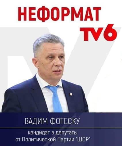 Вадим Фотеску: Есть предпосылки для захвата государства, а внешнее вмешательство в судебную систему очевидно