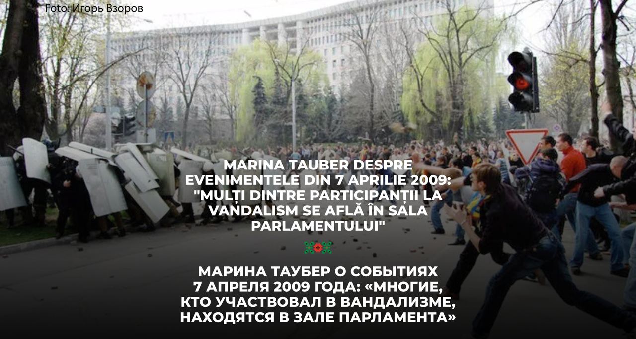 Marina Tauber despre evenimentele din 7 aprilie 2009: 