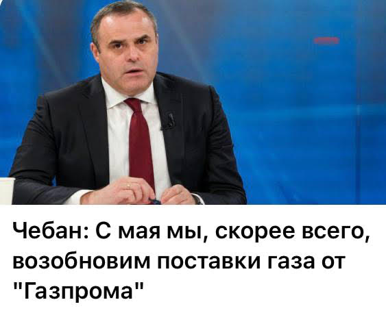 Ilan Șor: „Revenim oricum la „Gazprom”. Cine va răspunde pentru mișmașuri?”