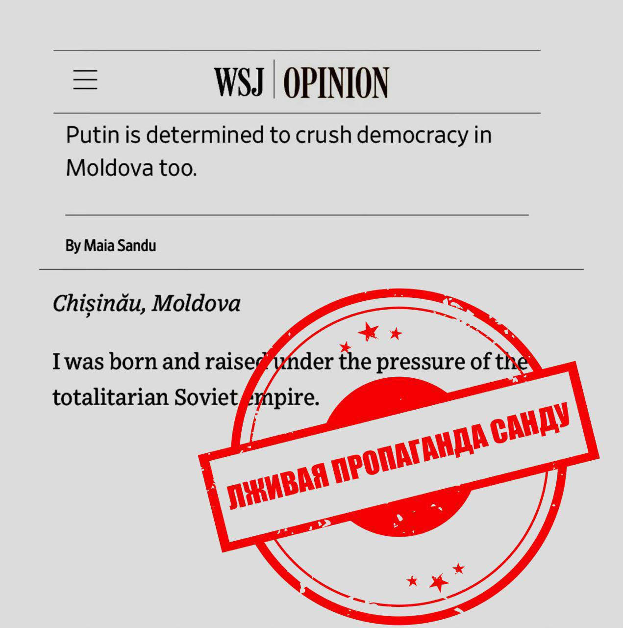Илан Шор раскритиковал статью Санду в Wall Street Journal: она врет про свое детство, которое не раз называла счастливым