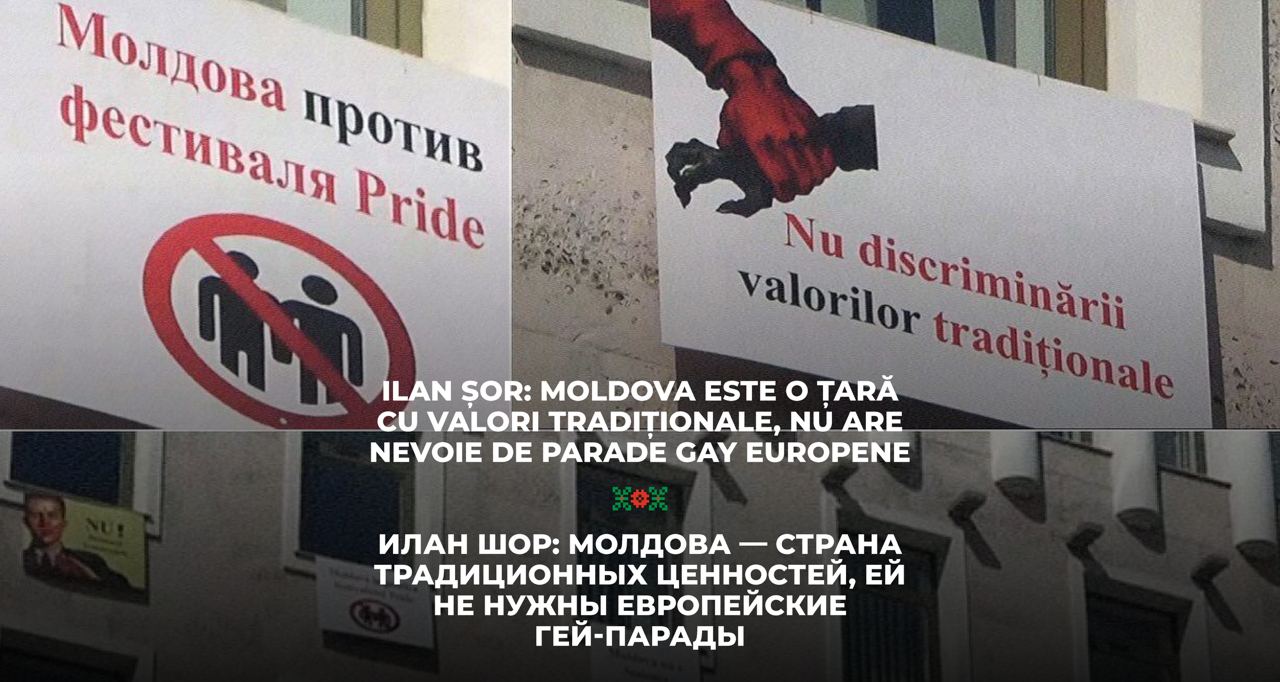 Ilan Șor: Moldova este o țară cu valori tradiționale, nu are nevoie de  parade gay europene - Partidul Şor